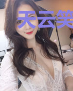 天云笑仙录