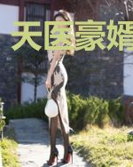 天医豪婿许半夏