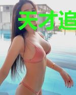 天才追妻：邪魅夫君请走开