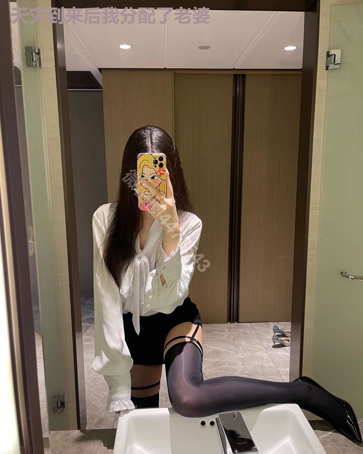 天灾到来后我分配了老婆
