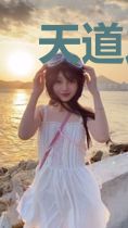 天道之子：邪子斌少
