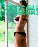 天道最强锦鲤