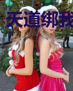 天道绑我去修仙