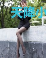 天降小甜妻：偏执大佬抱着哄