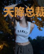 天降总裁未婚夫