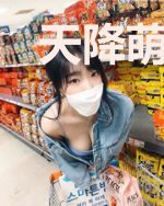 天降萌妻：人类，别乱来！