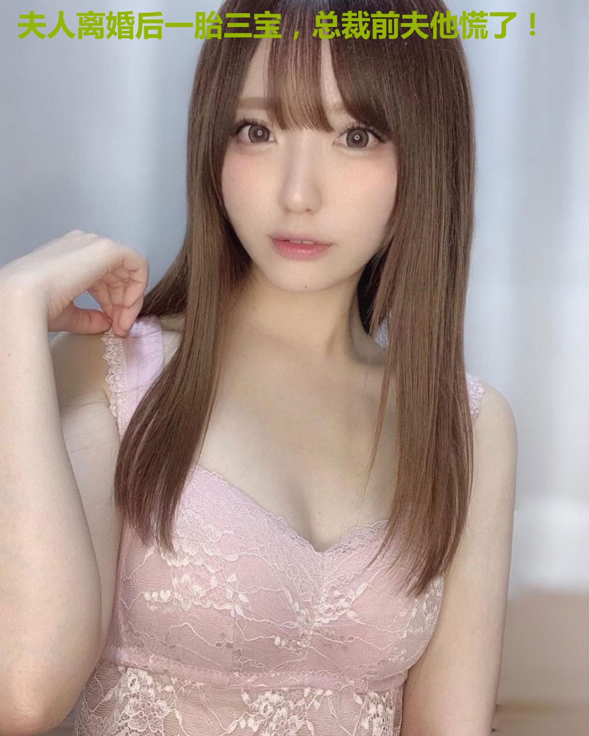 夫人离婚后一胎三宝，总裁前夫他慌了！