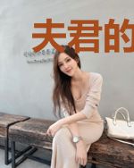 夫君的秘密