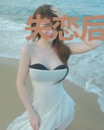 失恋后我成了修仙界的白月光
