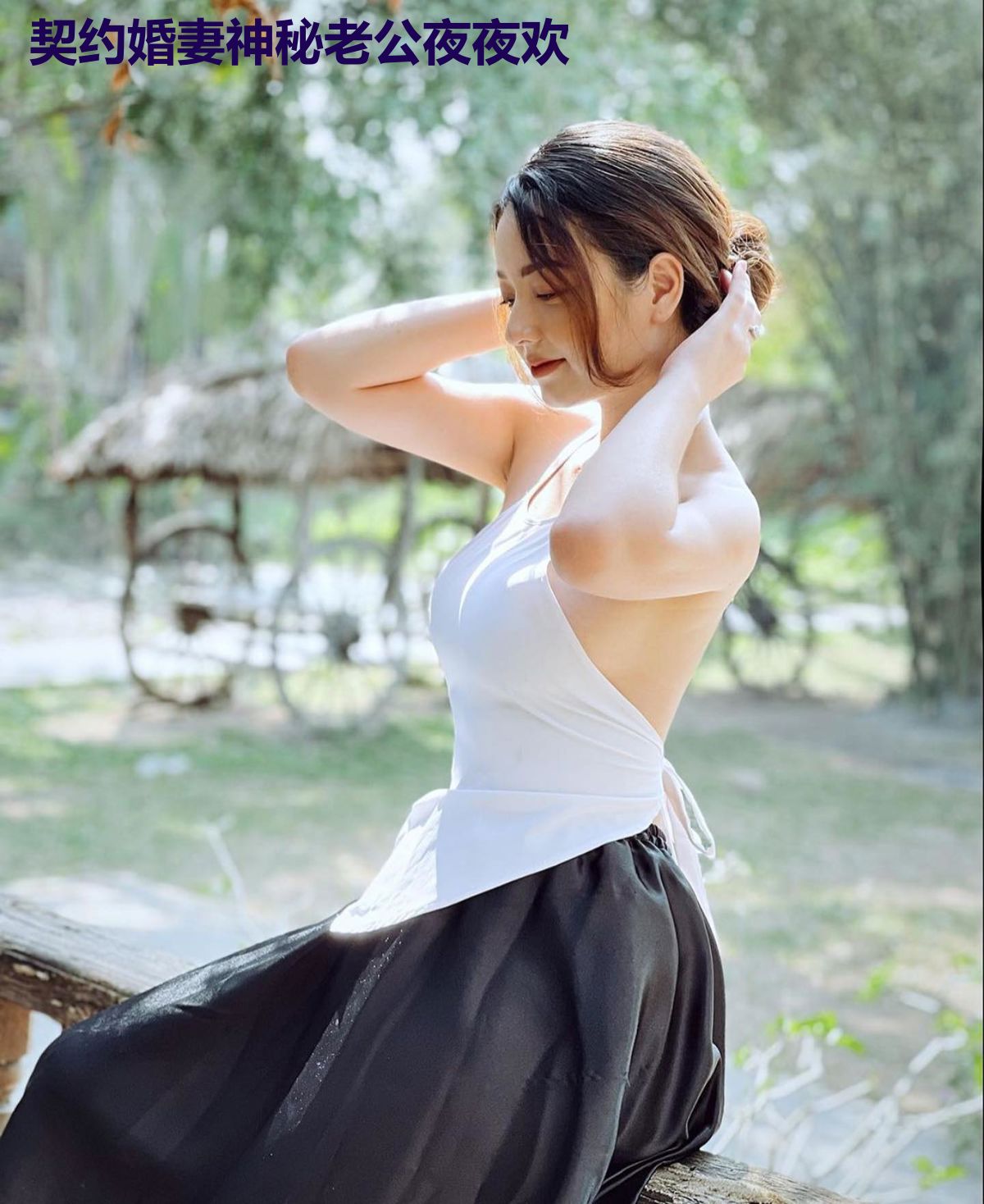 契约婚妻神秘老公夜夜欢
