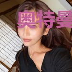 奥特曼之从今天开始做智者