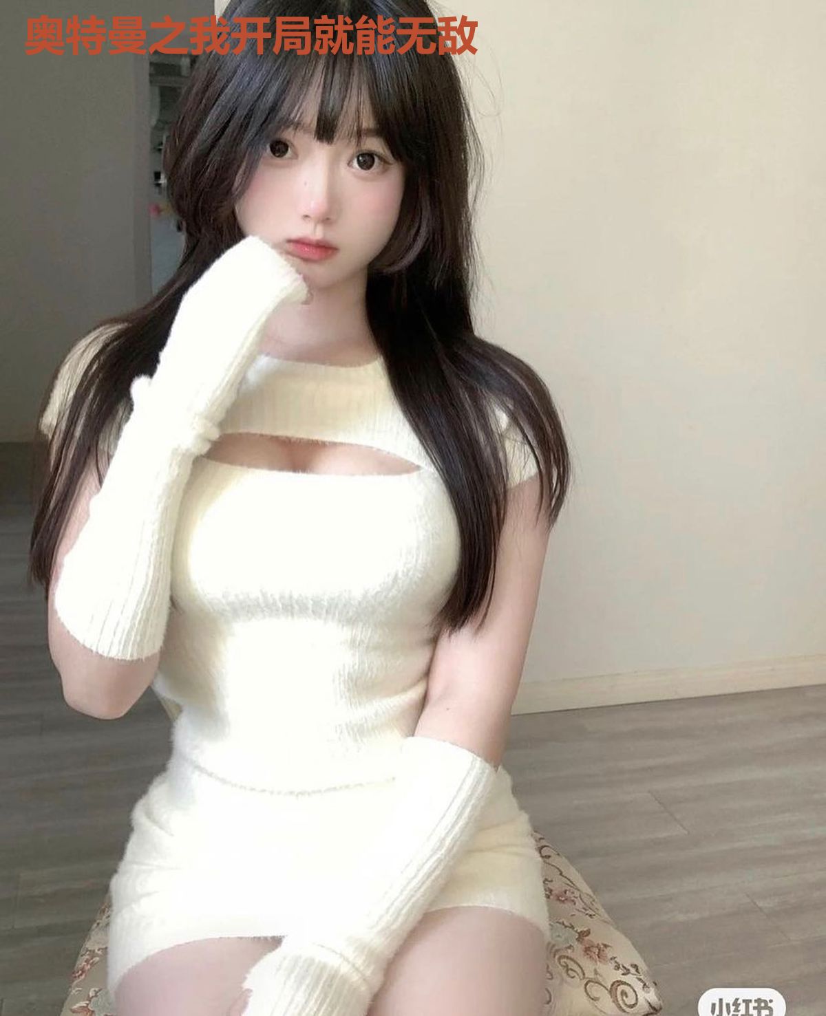 奥特曼之我开局就能无敌