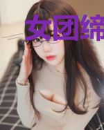 女团缔造者