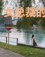 女总裁的按摩师