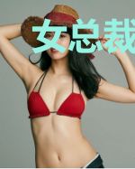 女总裁的贴身王者