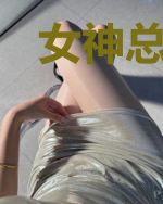 女神总裁的绝品保镖