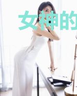女神的神品护卫刘牧林梦嫣