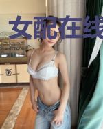 女配在线崩剧情