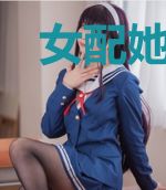 女配她有锦鲤血统