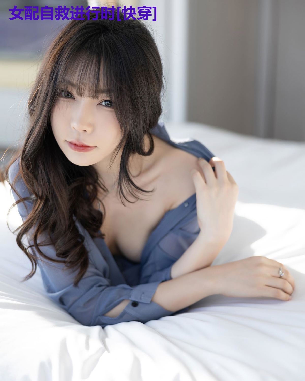 女配自救进行时[快穿]