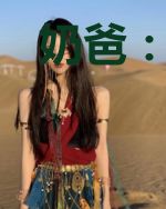 奶爸：我还没毕业就成了奶爸！