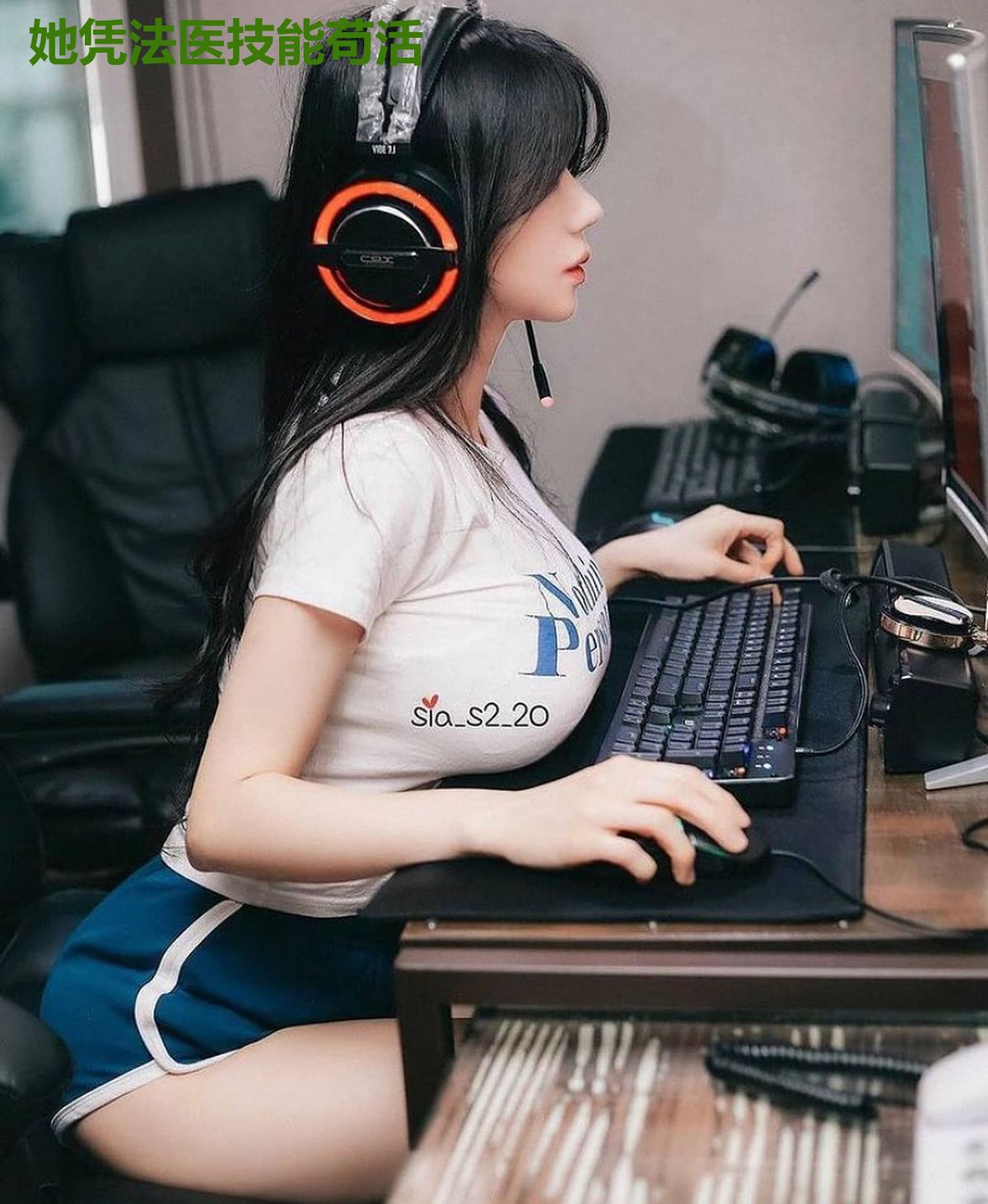 她凭法医技能苟活