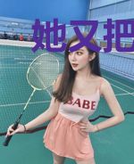 她又把修罗大佬们拉黑了