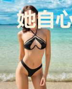 她自心上来