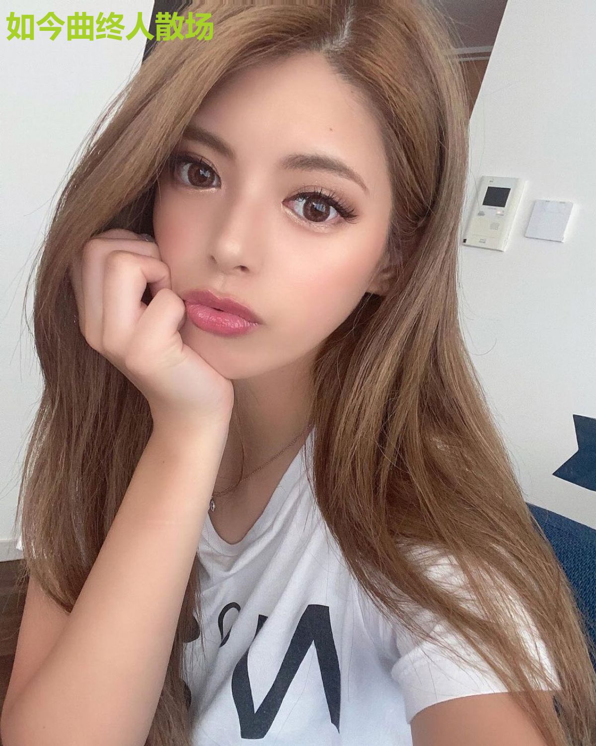 如今曲终人散场