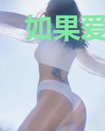 如果爱你十年不算长