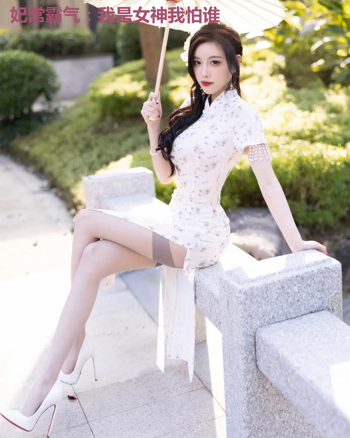 妃常霸气：我是女神我怕谁