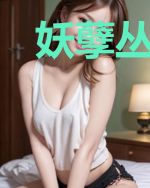 妖孽丛生：朕家懒妃靠得住