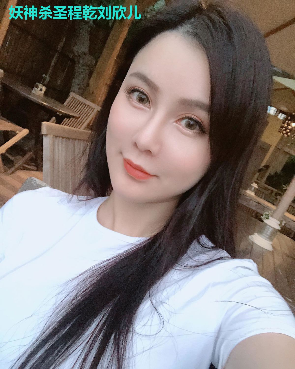 妖神杀圣程乾刘欣儿