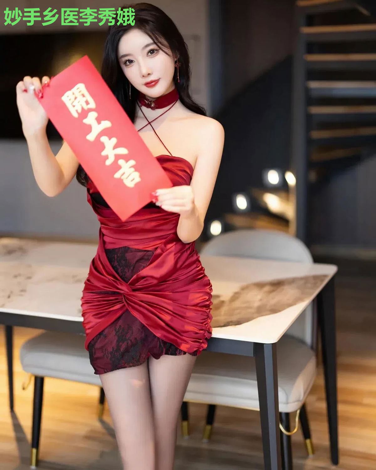 妙手乡医李秀娥
