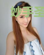 妙手圣瞳叶天韩清清