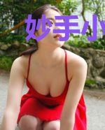 妙手小药神