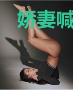 娇妻喊停:腹黑总裁太用力
