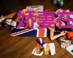 娇妻在上：豪门老公套路深