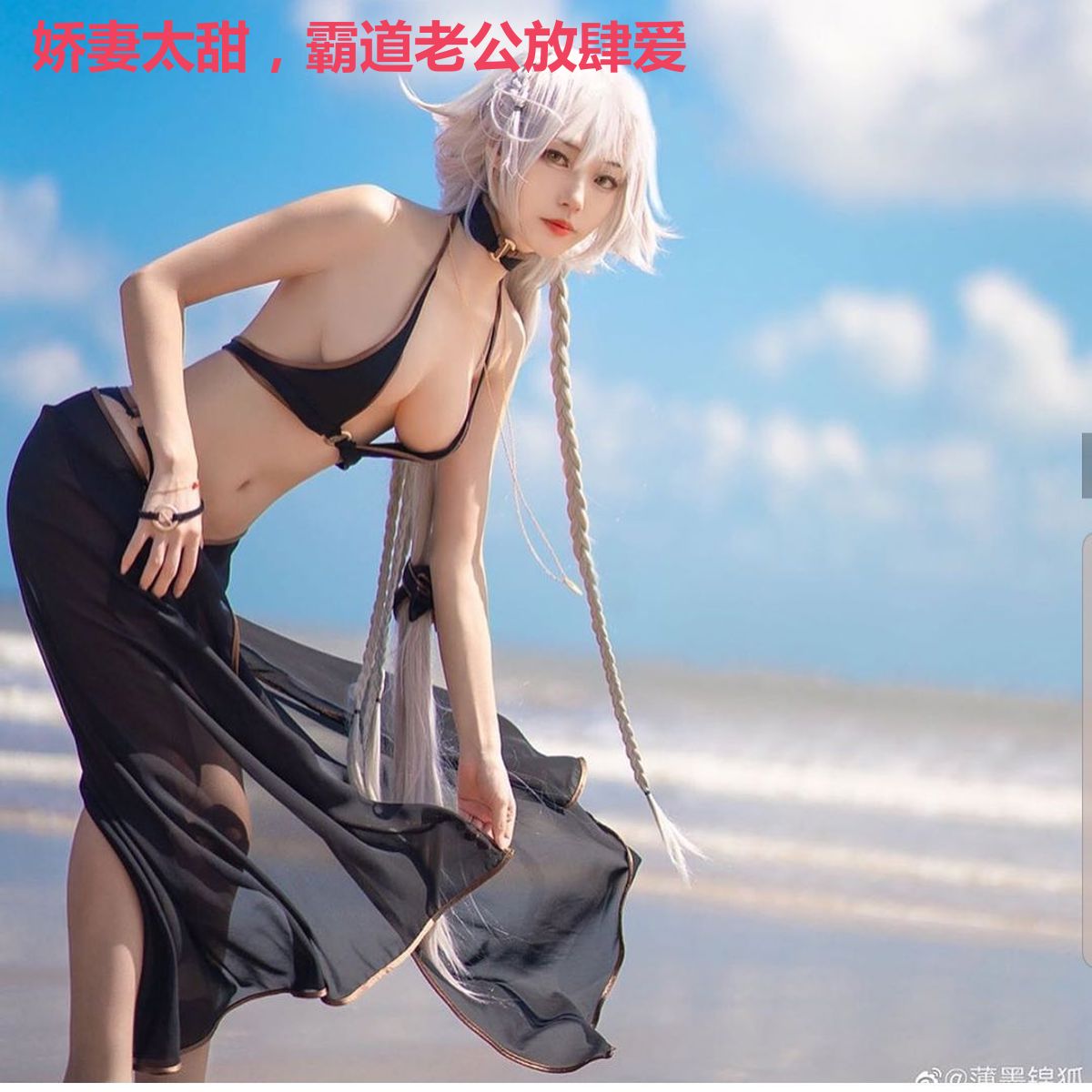 娇妻太甜，霸道老公放肆爱