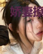 娇妻撩人：蛊王皇后不好惹