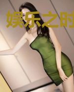 娱乐之时代巨星