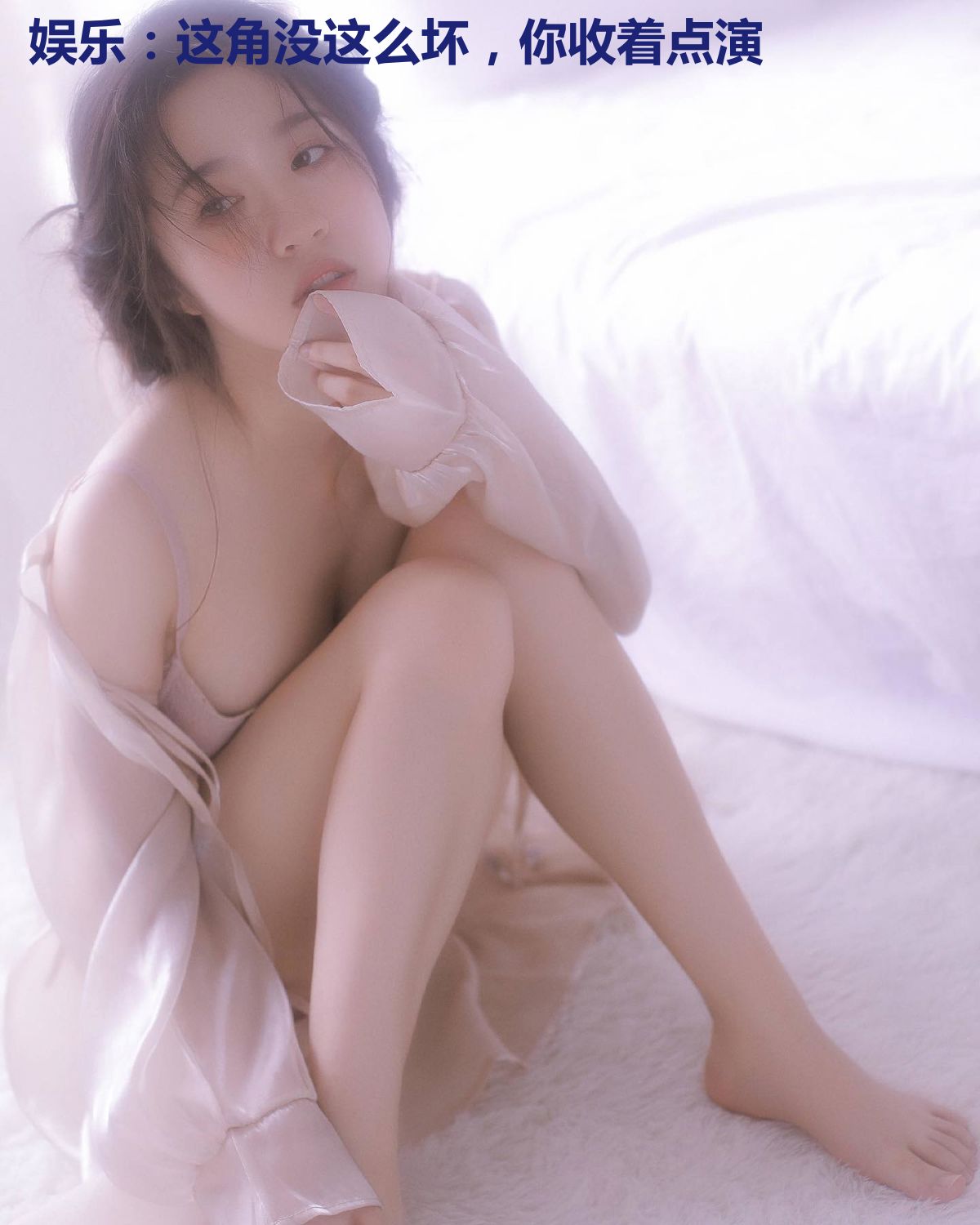 娱乐：这角没这么坏，你收着点演