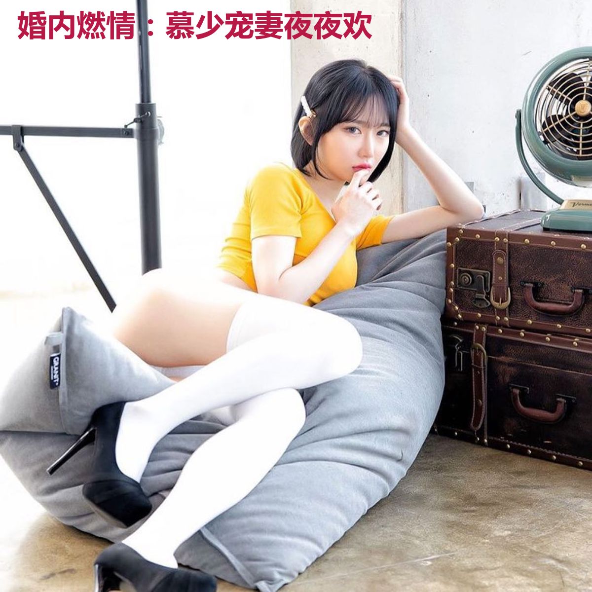婚内燃情：慕少宠妻夜夜欢