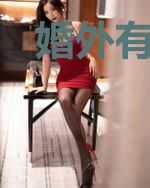 婚外有轨：Boss老公抱紧我