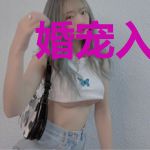 婚宠入骨：总裁老公撩上瘾