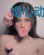 婚心动人：国民男神爱上瘾