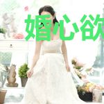 婚心欲醉：霸宠没商量