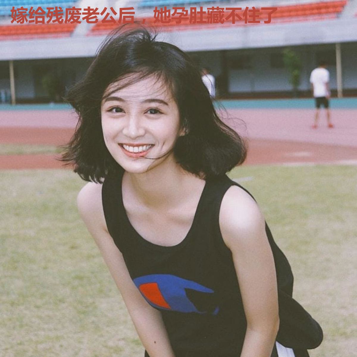 嫁给残废老公后，她孕肚藏不住了