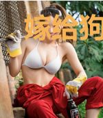 嫁给狗皇帝后成了团宠
