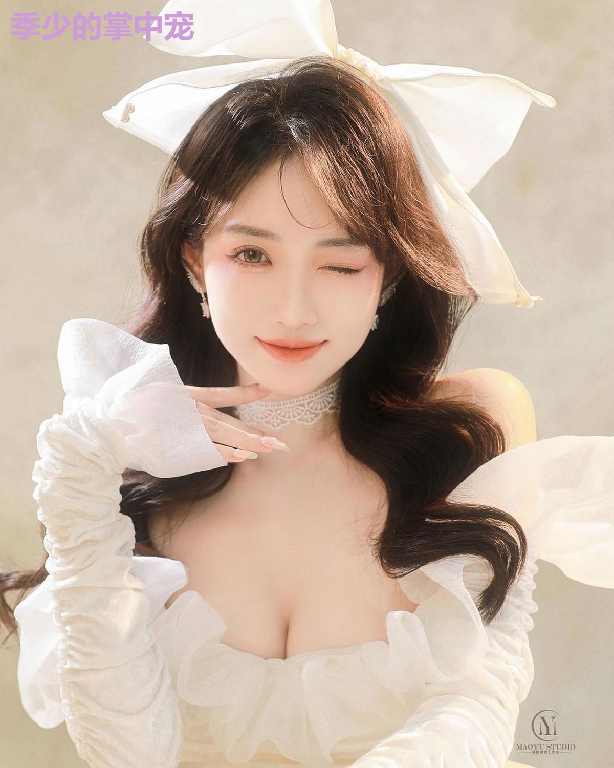 季少的掌中宠